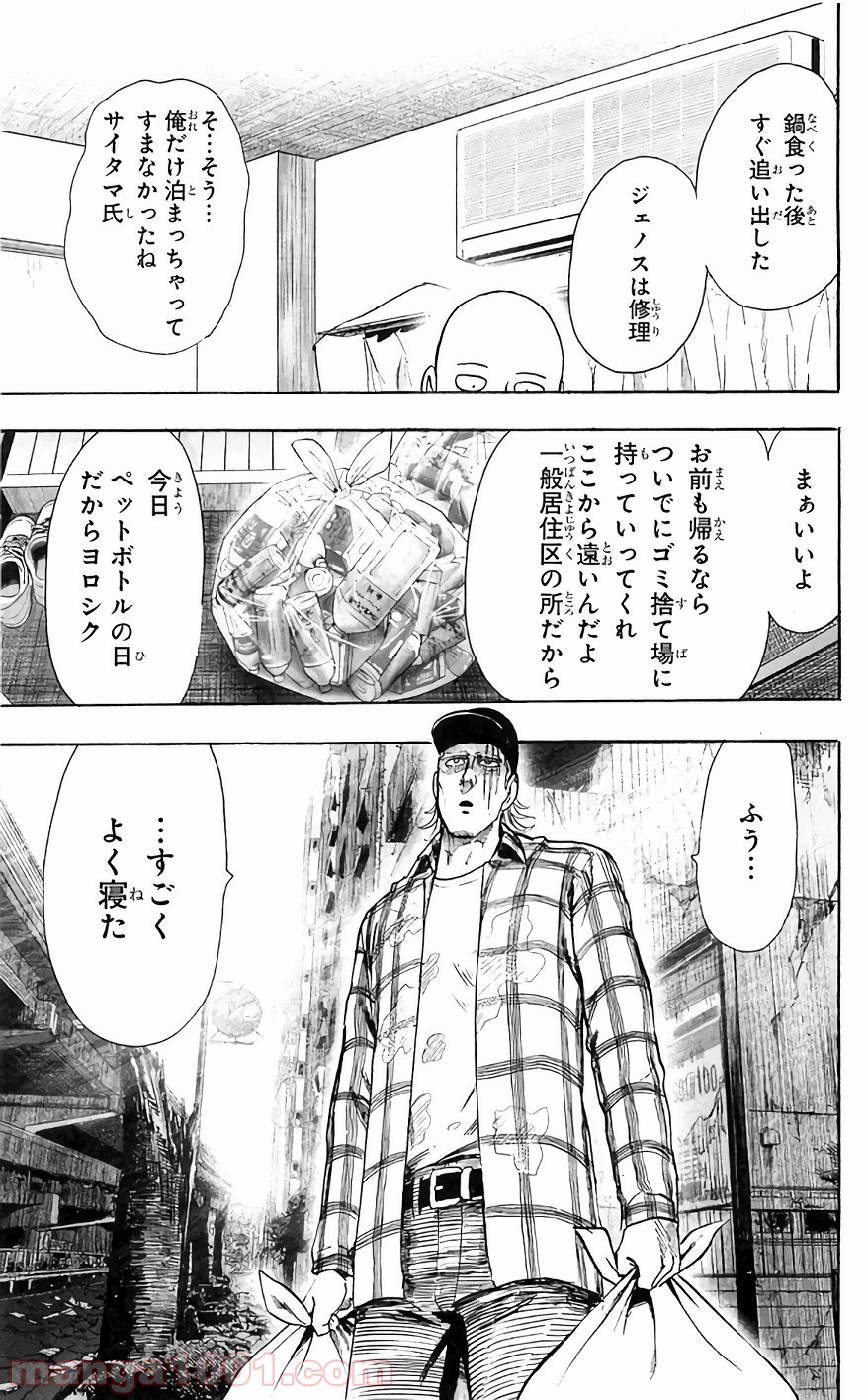One-Punch Man Ch.145 p15
