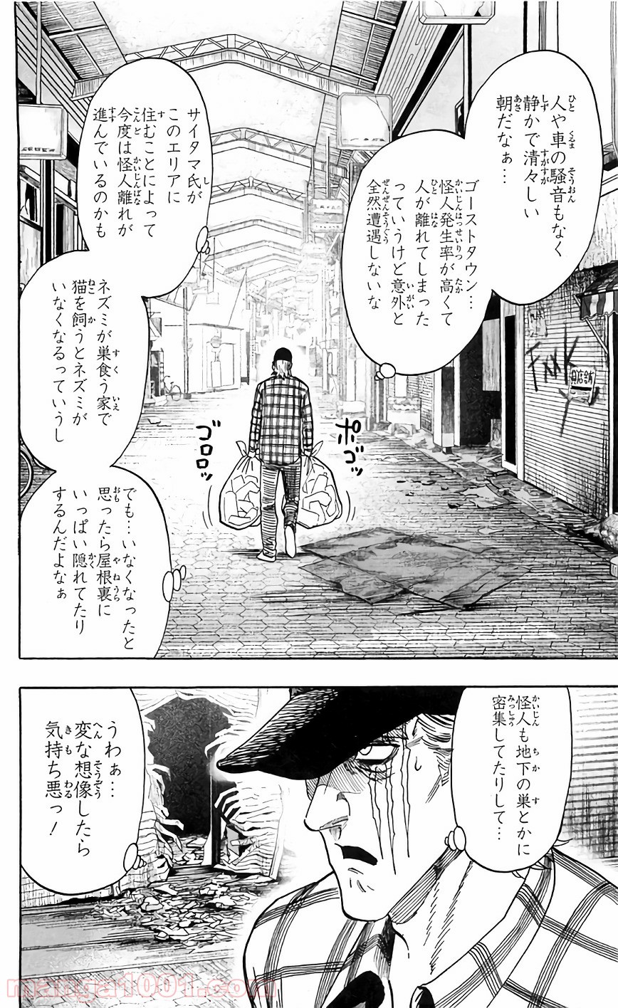 One-Punch Man Ch.145 p16