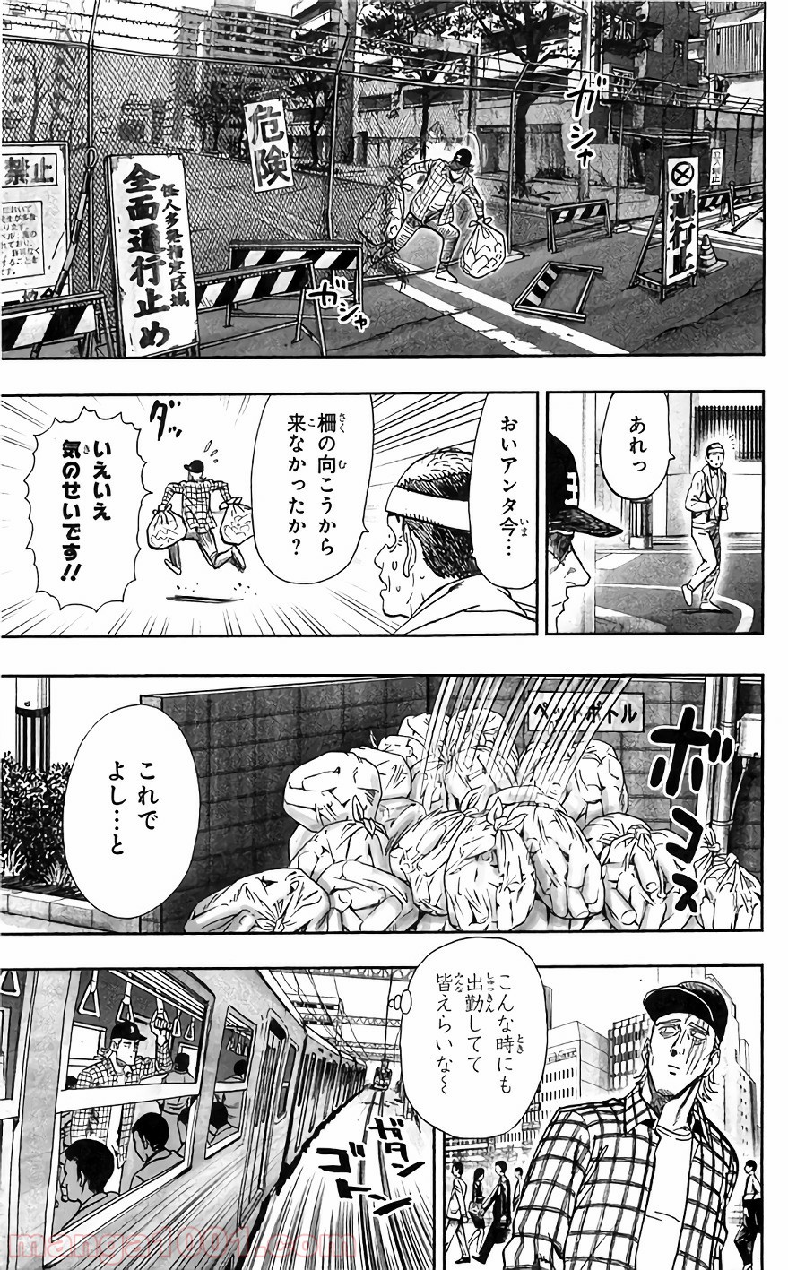 One-Punch Man Ch.145 p17
