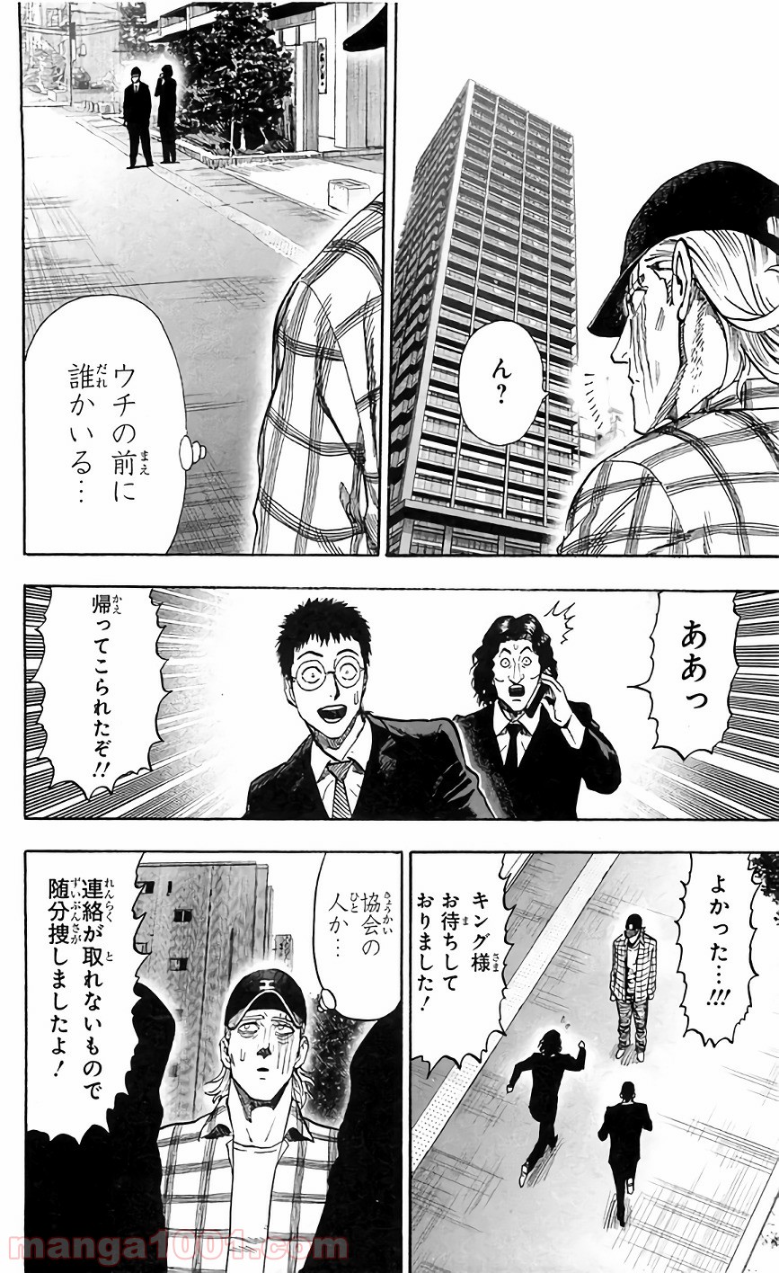 One-Punch Man Ch.145 p18