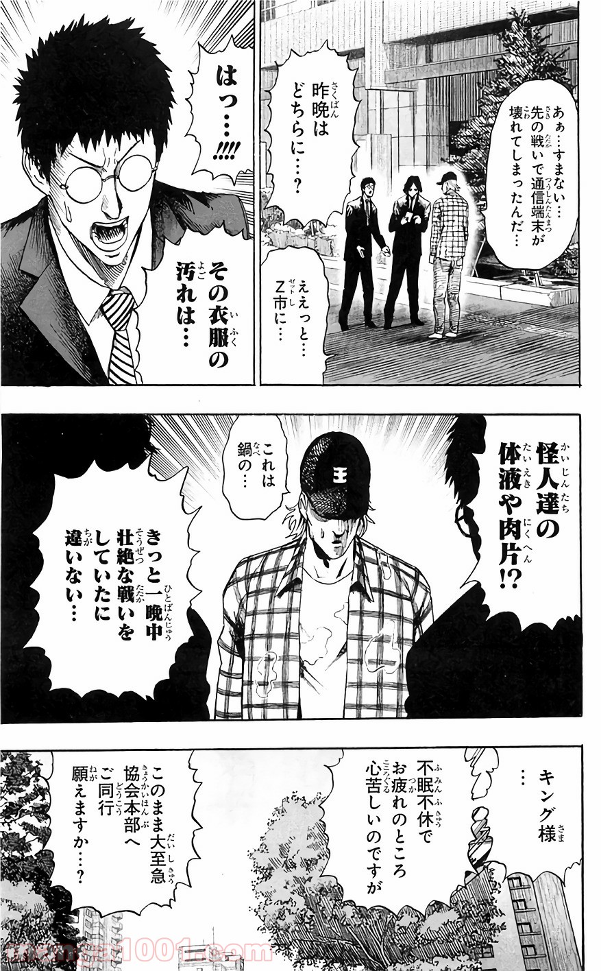 One-Punch Man Ch.145 p19