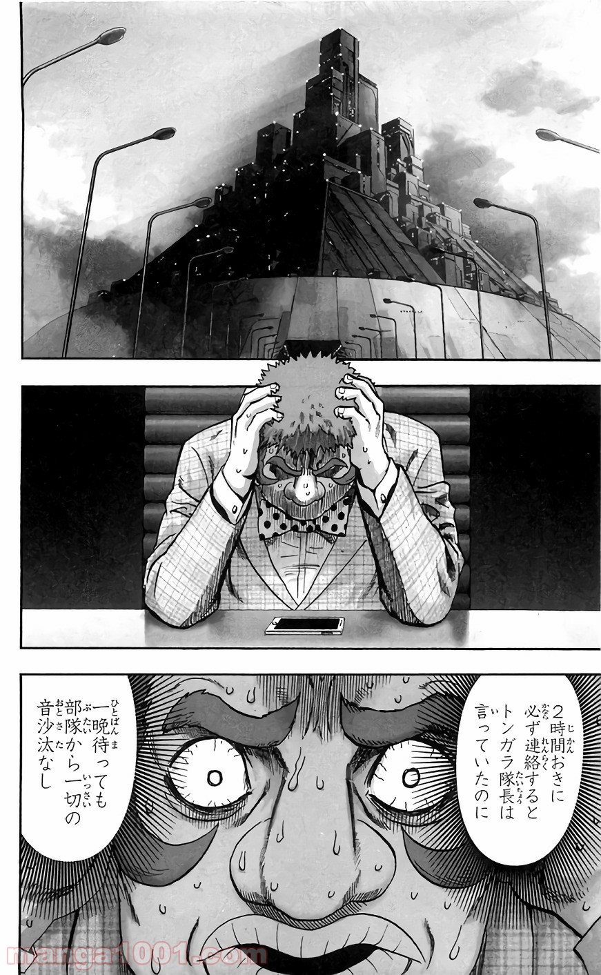 One-Punch Man Ch.145 p20