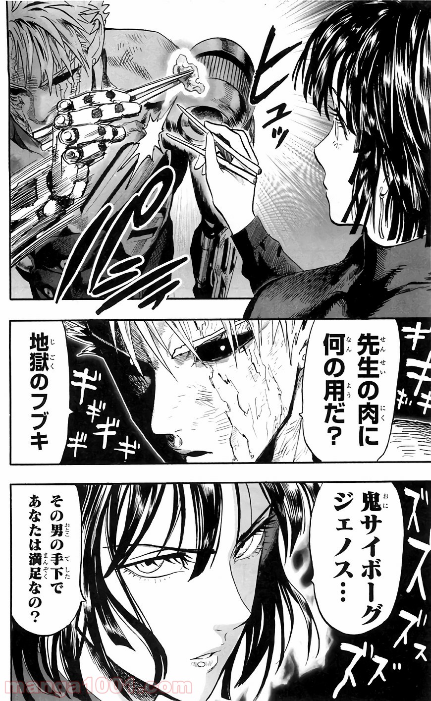 One-Punch Man Ch.145 p3