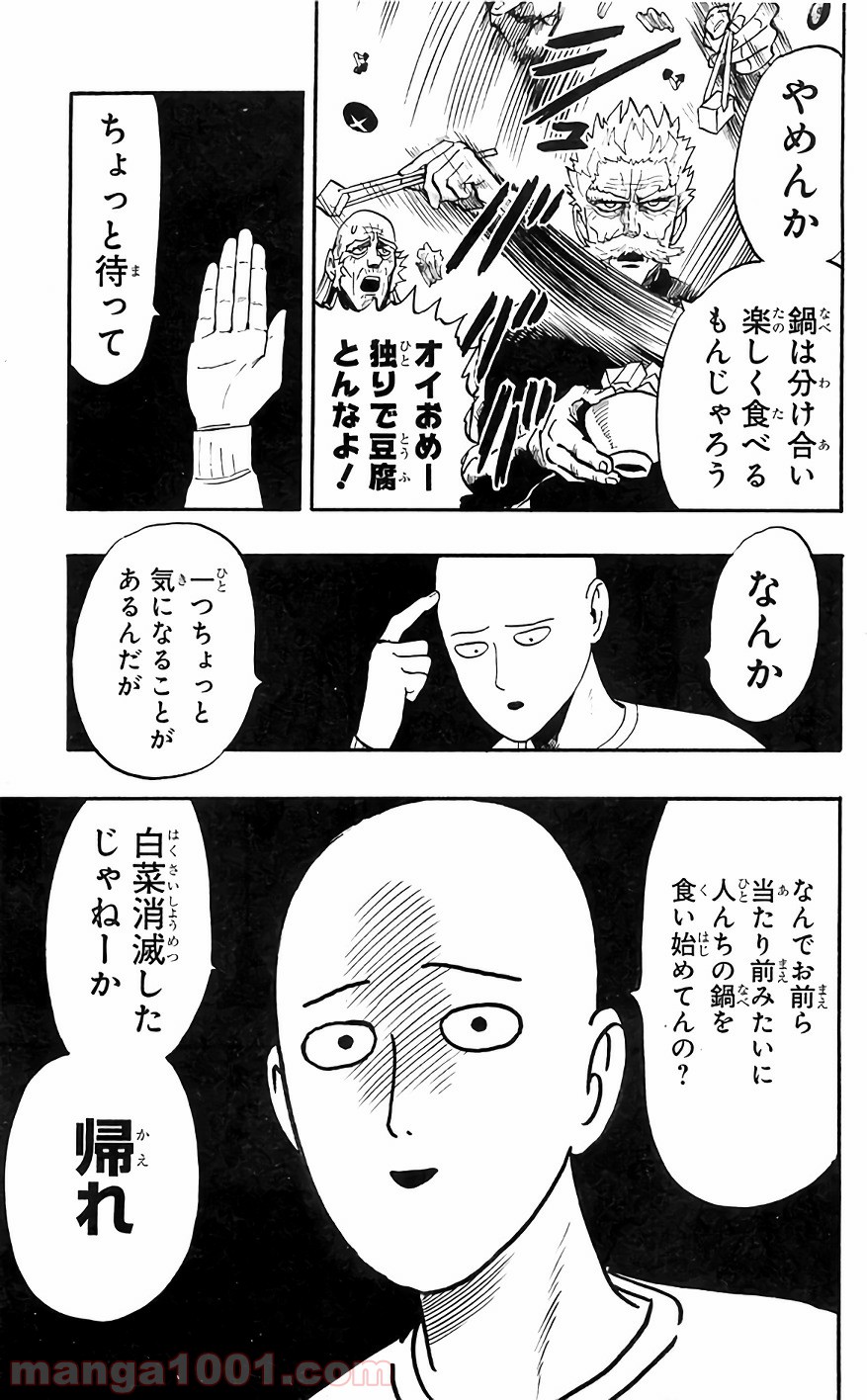 One-Punch Man Ch.145 p4