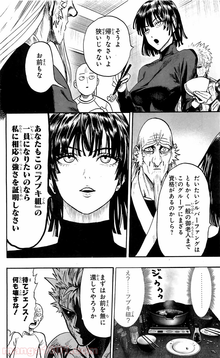 One-Punch Man Ch.145 p5