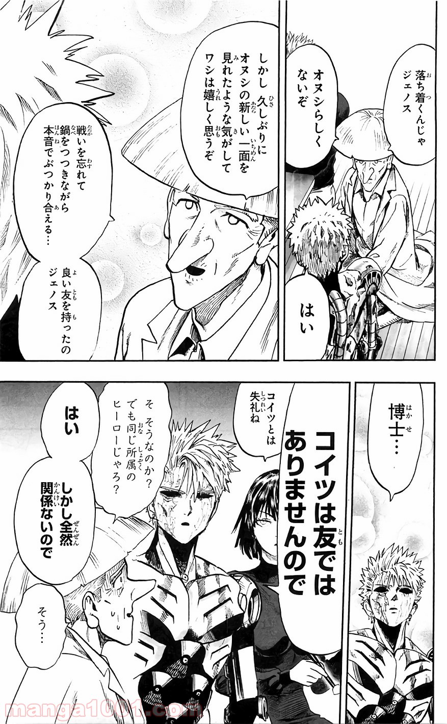One-Punch Man Ch.145 p6