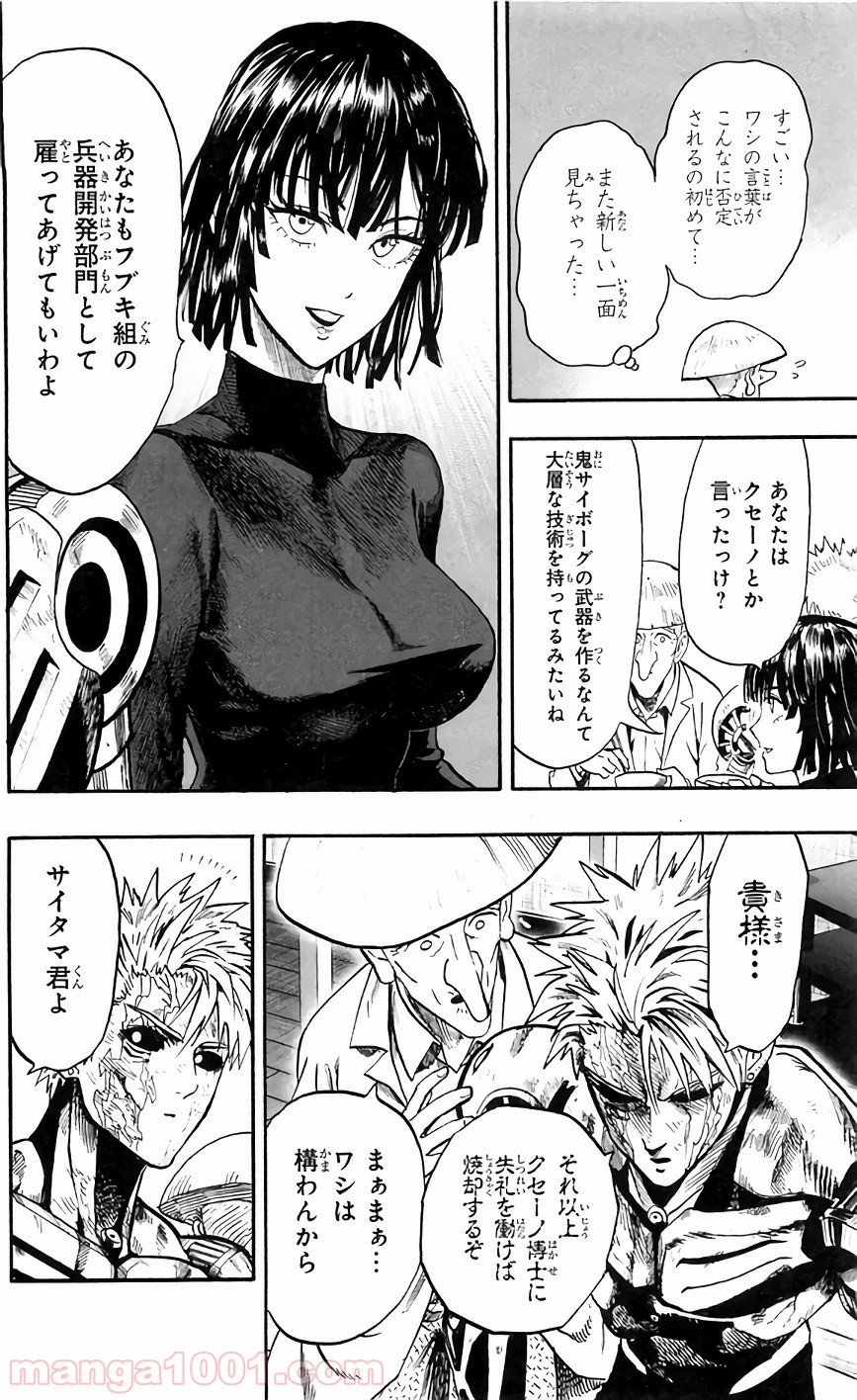 One-Punch Man Ch.145 p7