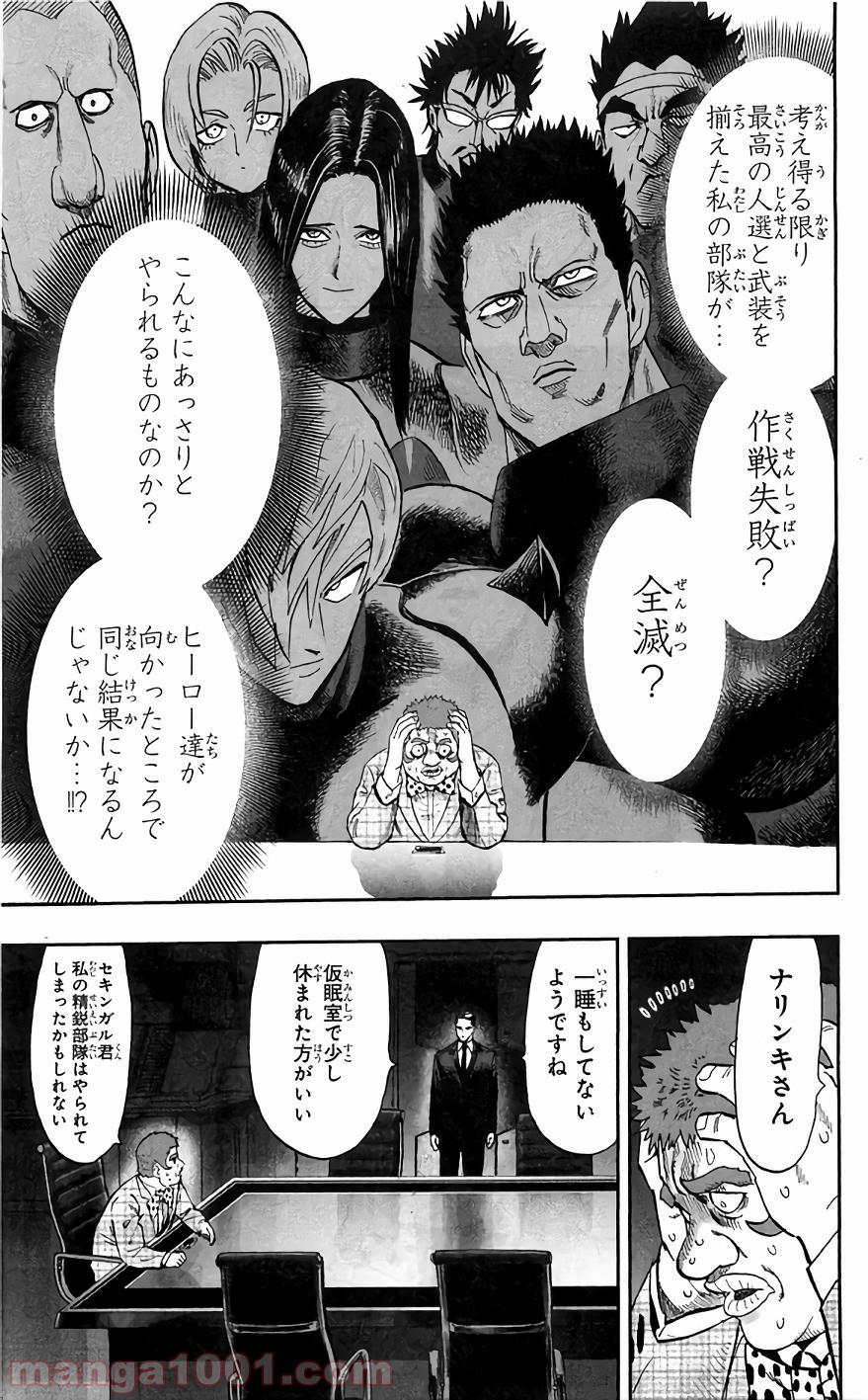 One-Punch Man Ch.146 p1