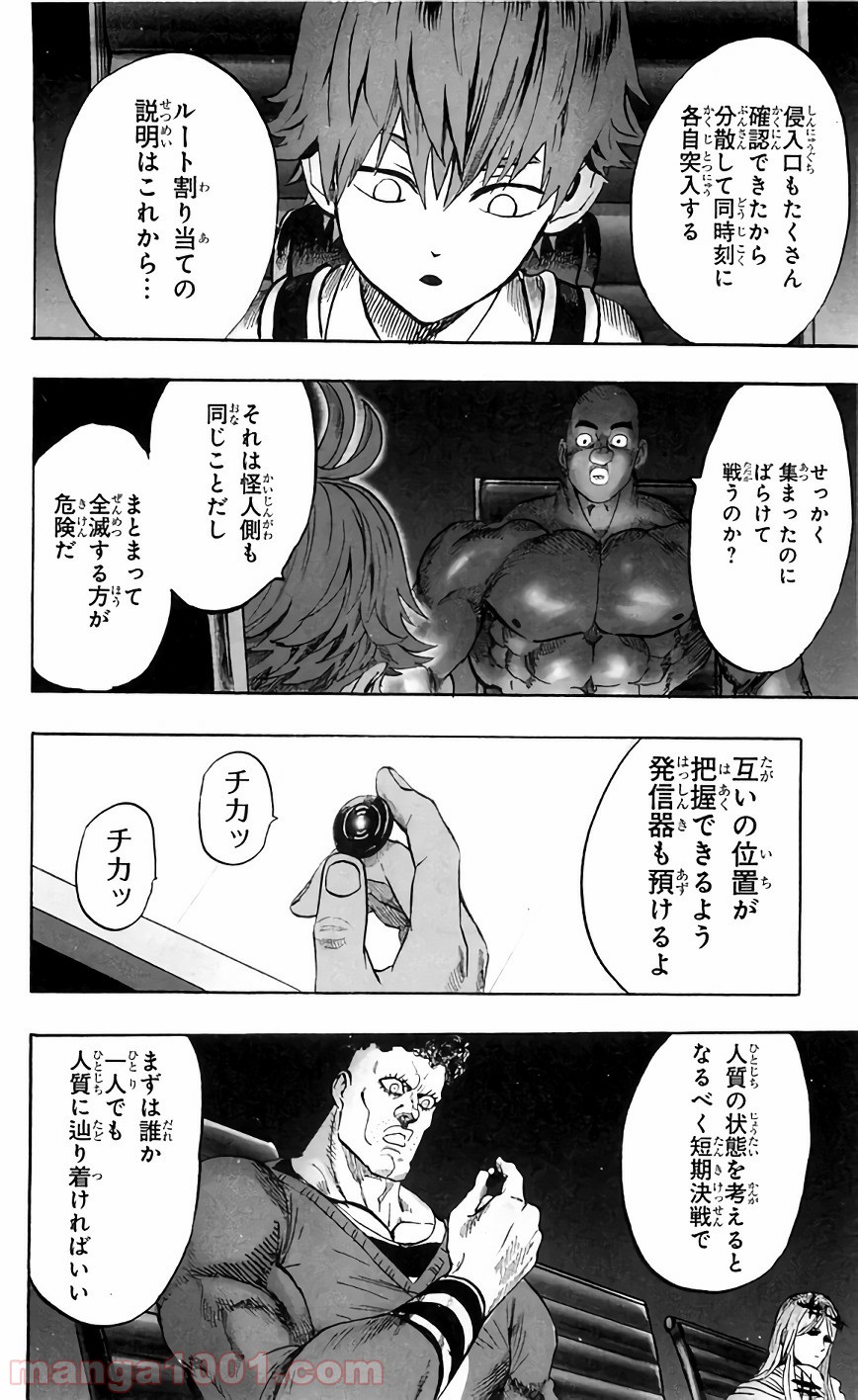 One-Punch Man Ch.146 p10