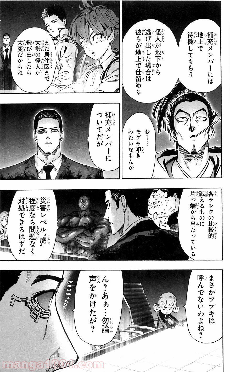 One-Punch Man Ch.146 p11