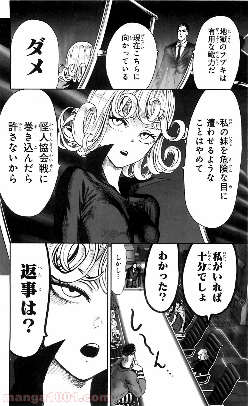 One-Punch Man Ch.146 p12