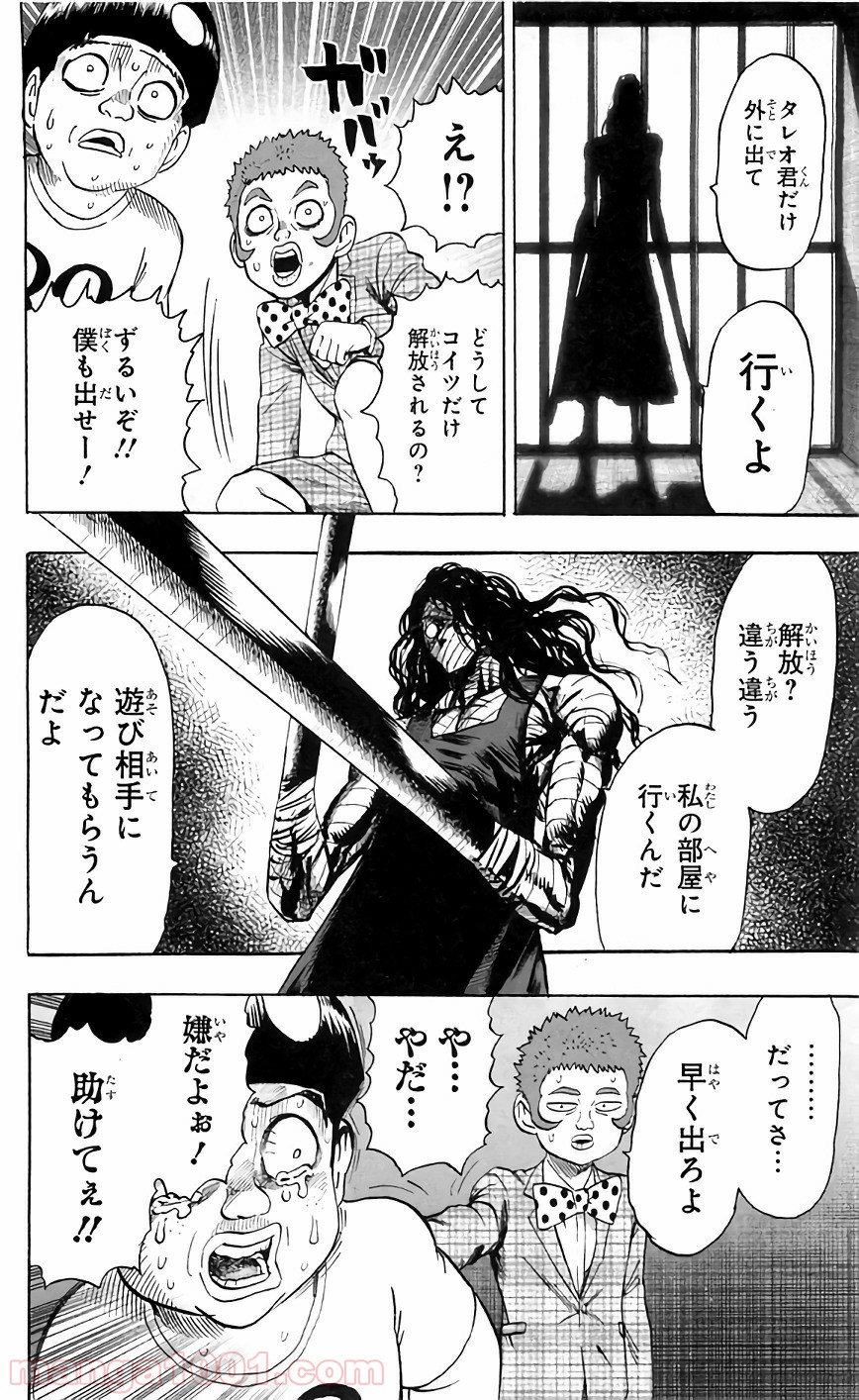 One-Punch Man Ch.146 p14