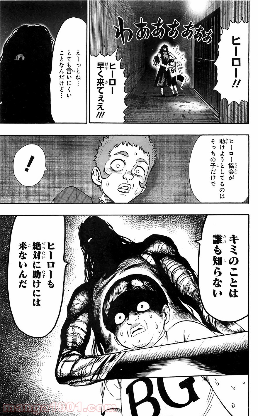 One-Punch Man Ch.146 p15