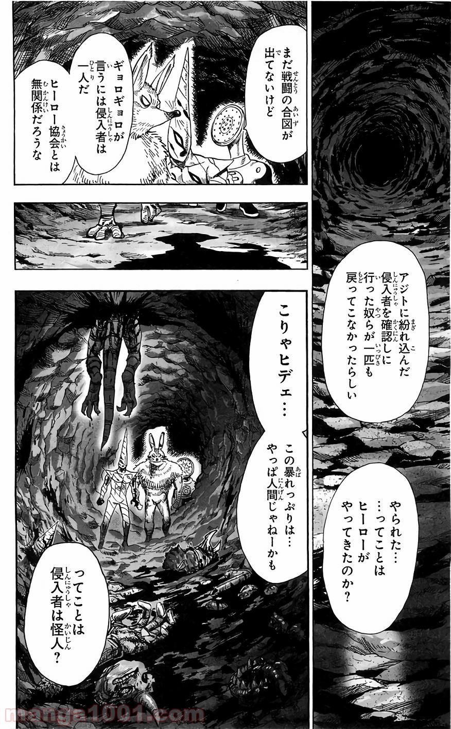 One-Punch Man Ch.146 p16