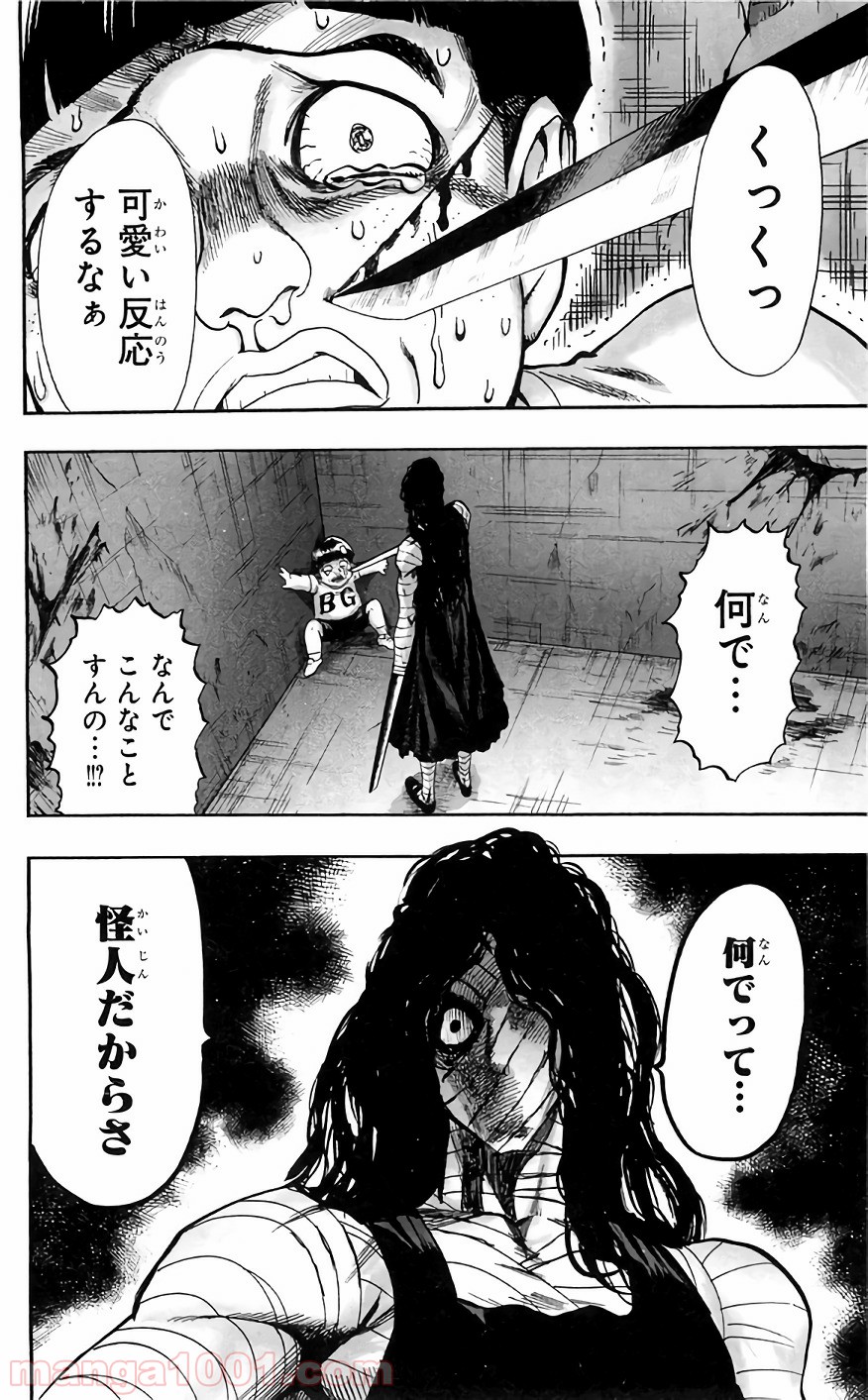 One-Punch Man Ch.146 p18