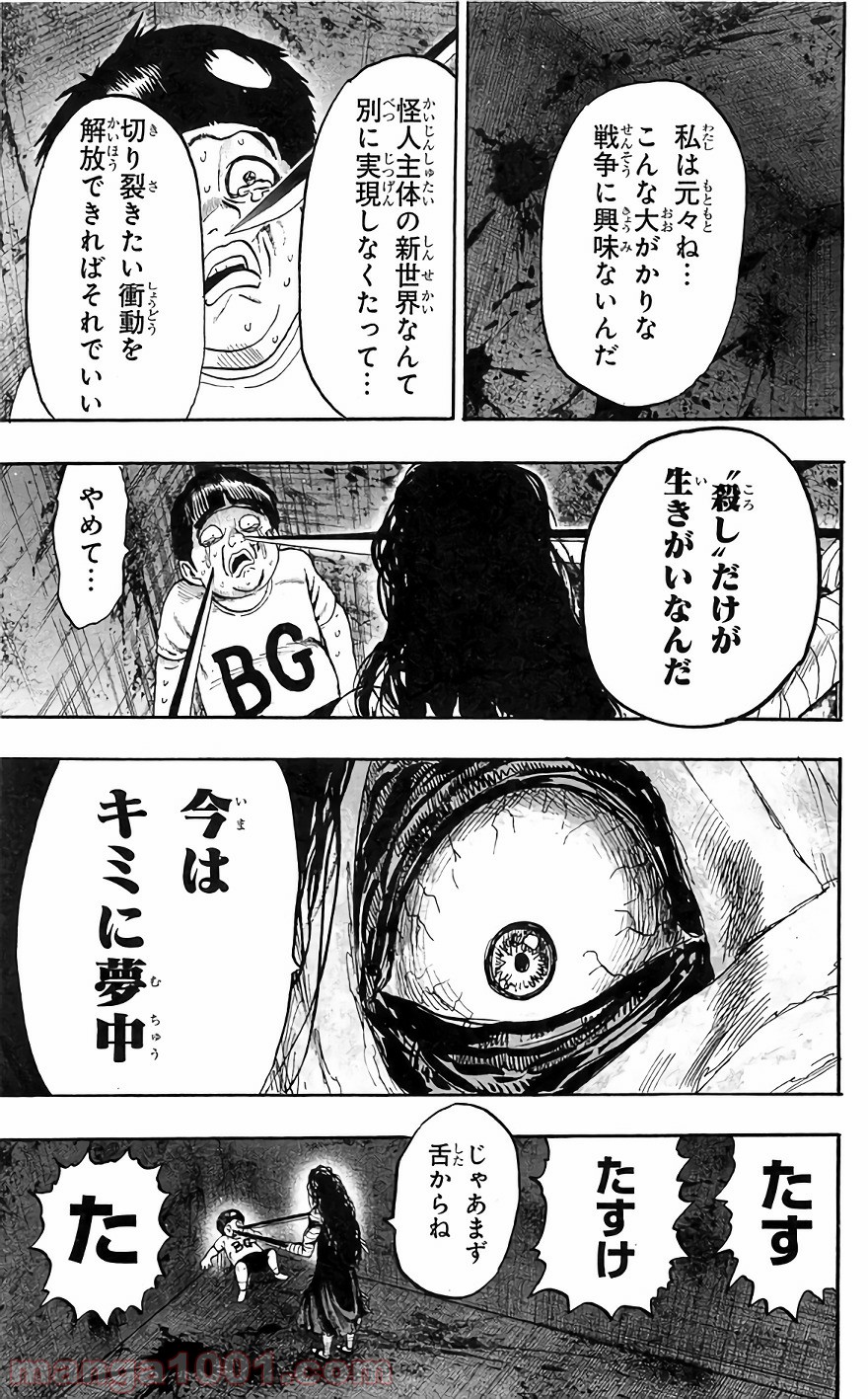 One-Punch Man Ch.146 p19