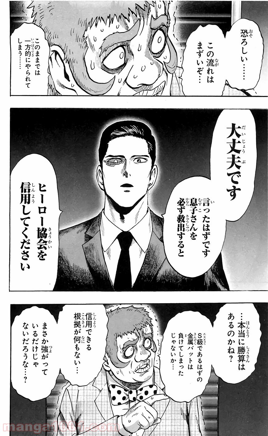 One-Punch Man Ch.146 p2