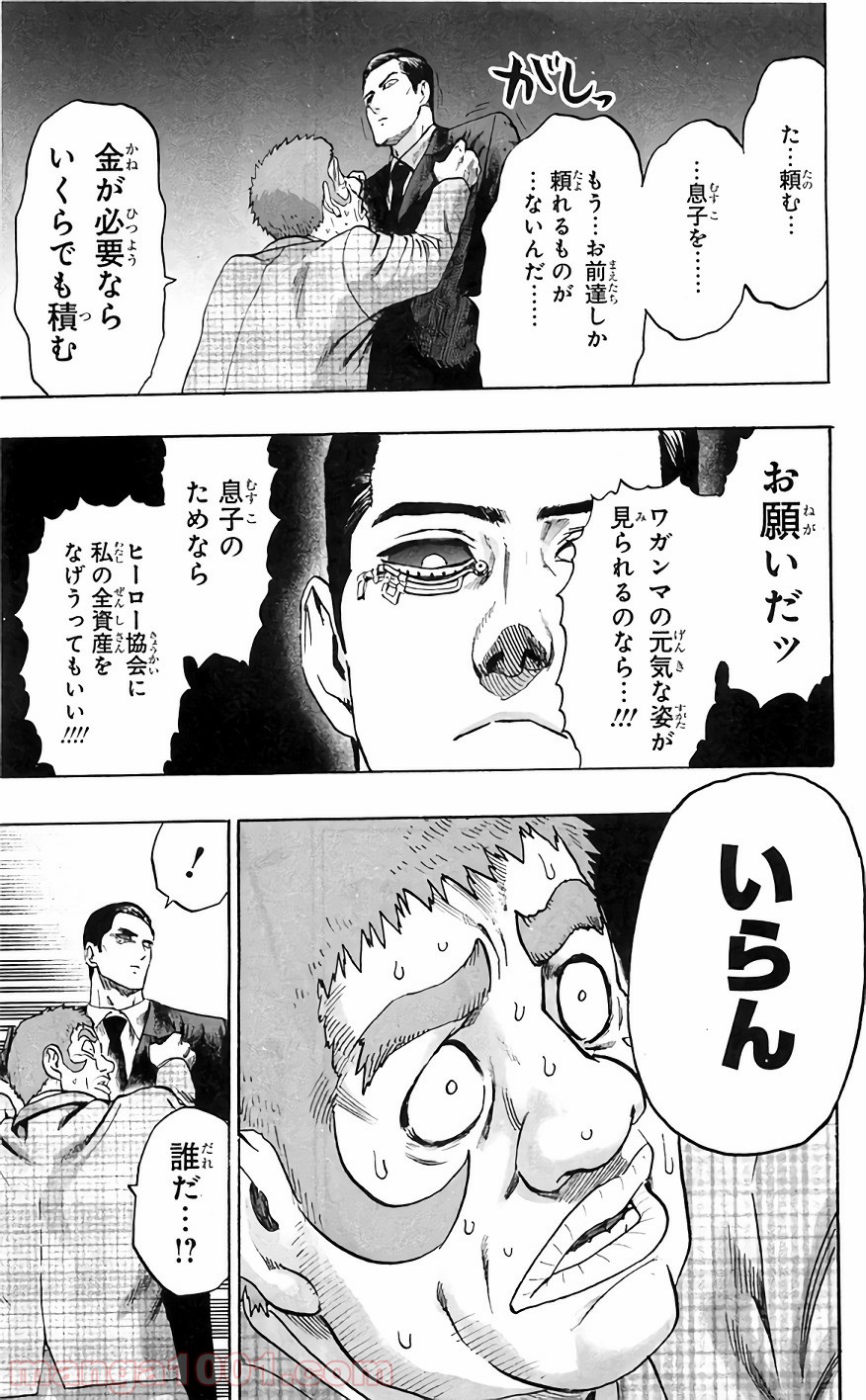 One-Punch Man Ch.146 p3