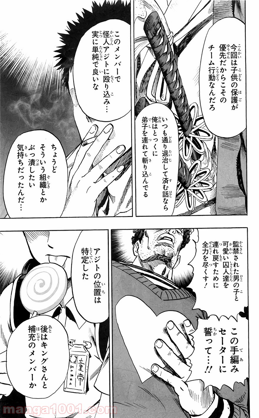 One-Punch Man Ch.146 p5