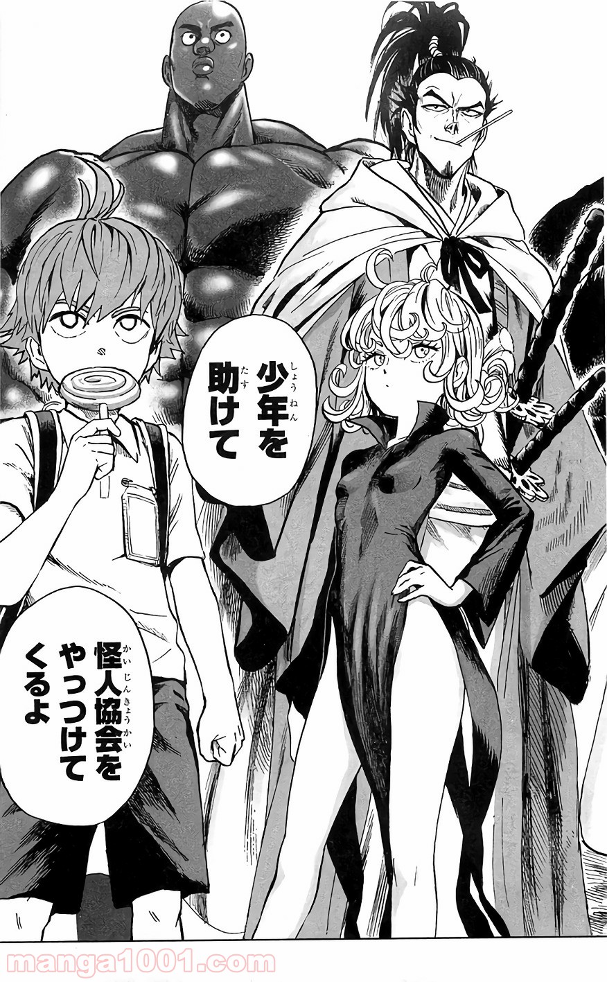 One-Punch Man Ch.146 p7