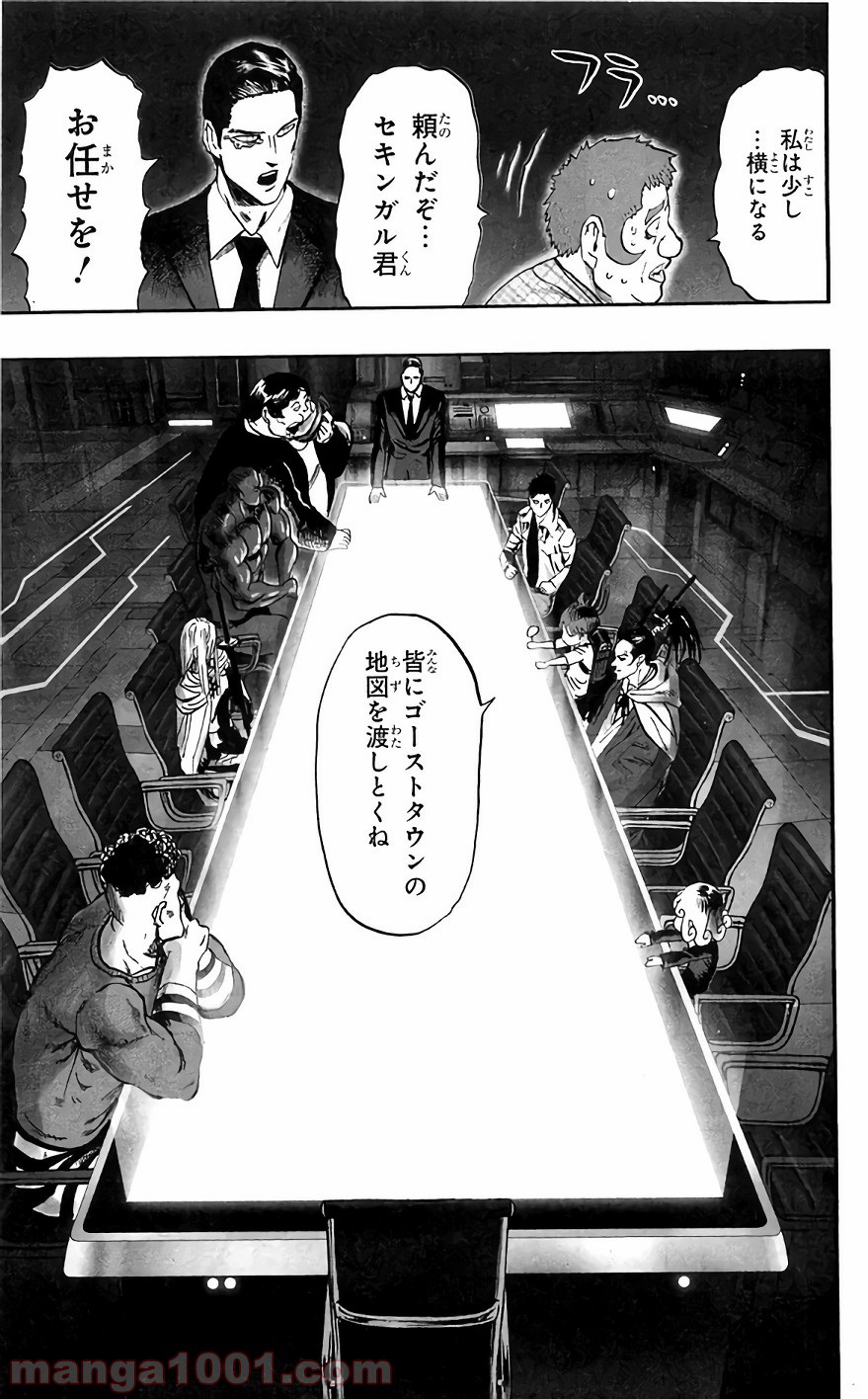 One-Punch Man Ch.146 p9