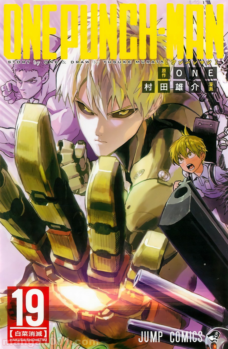 One-Punch Man Ch.147 p1