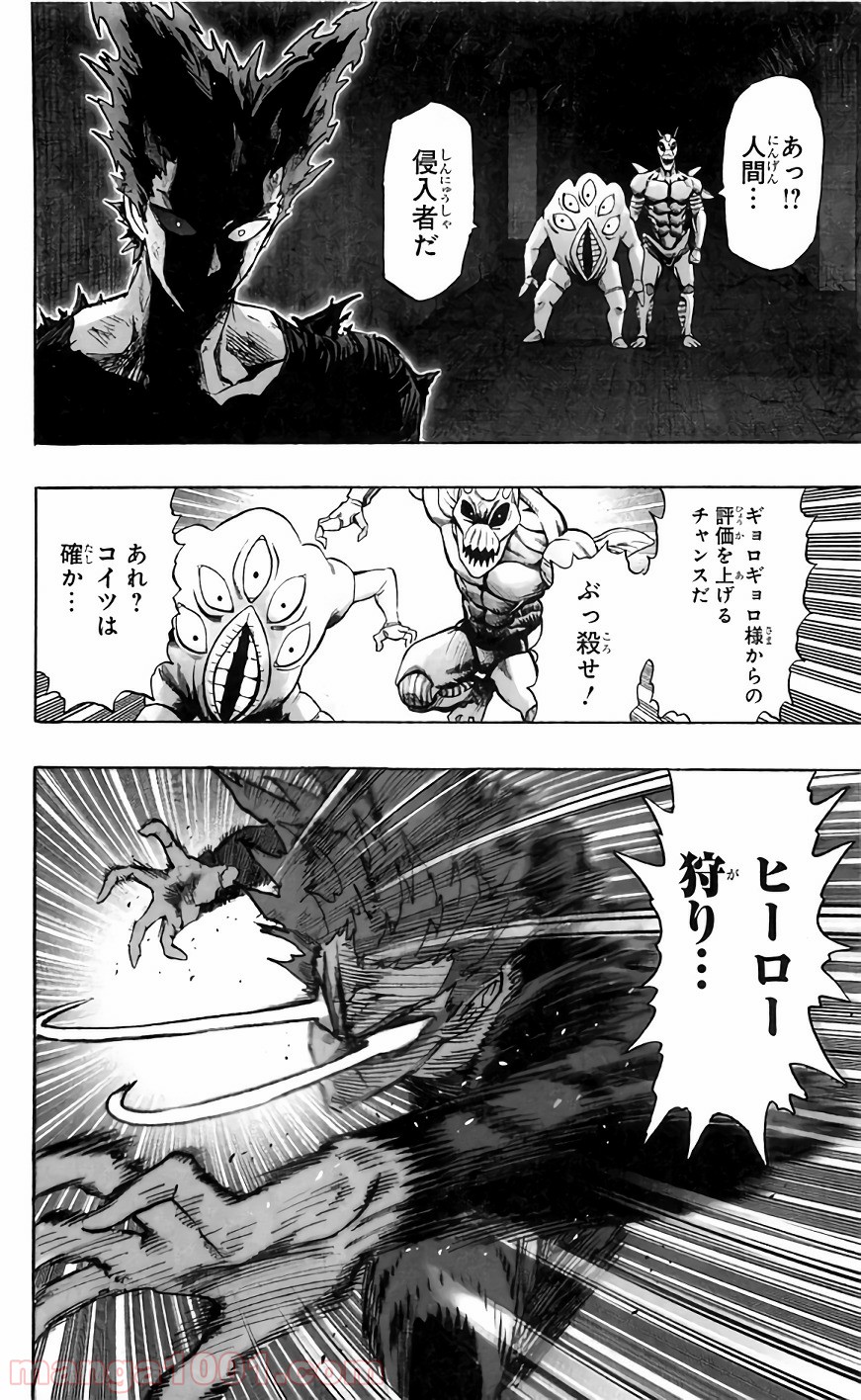 One-Punch Man Ch.147 p13