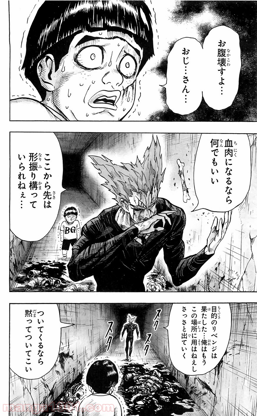 One-Punch Man Ch.147 p15