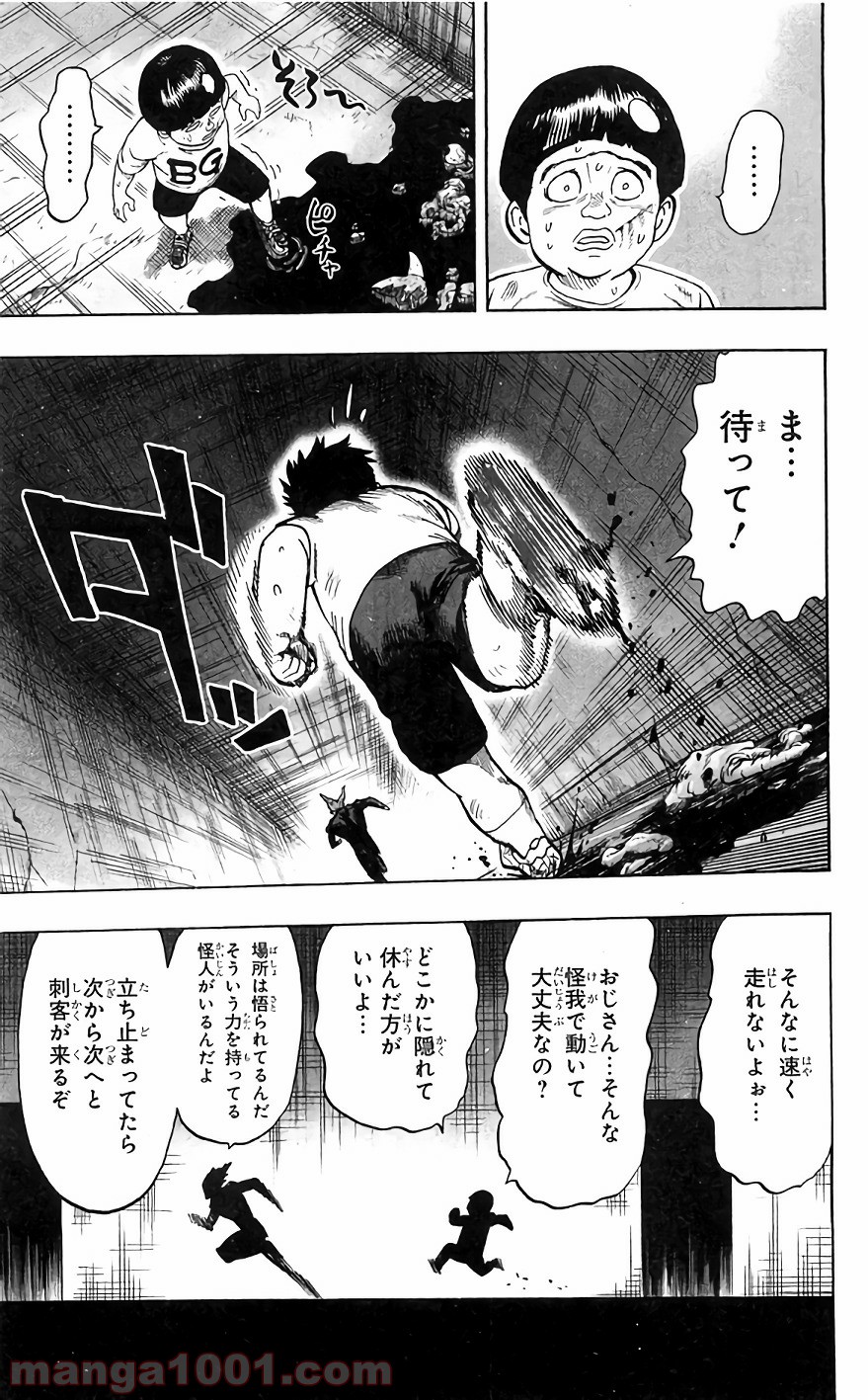 One-Punch Man Ch.147 p16