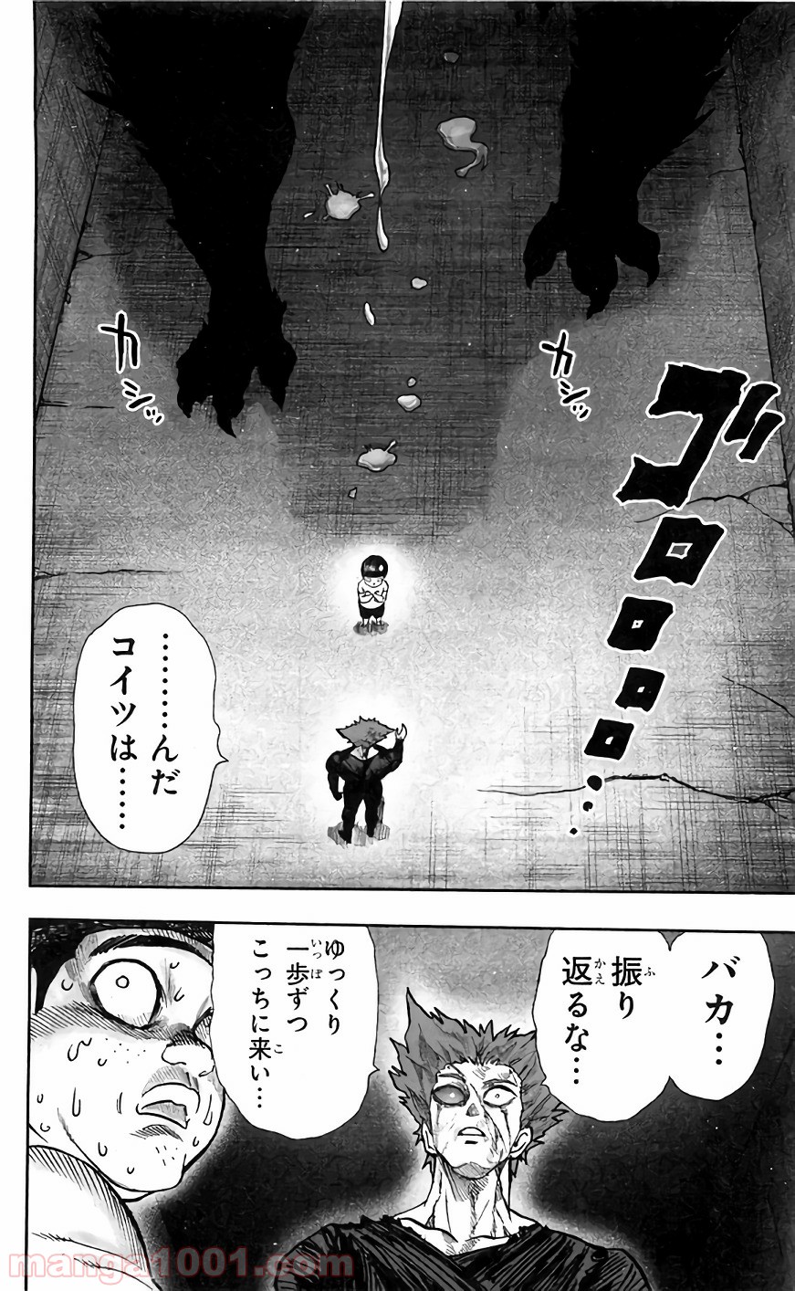 One-Punch Man Ch.147 p19