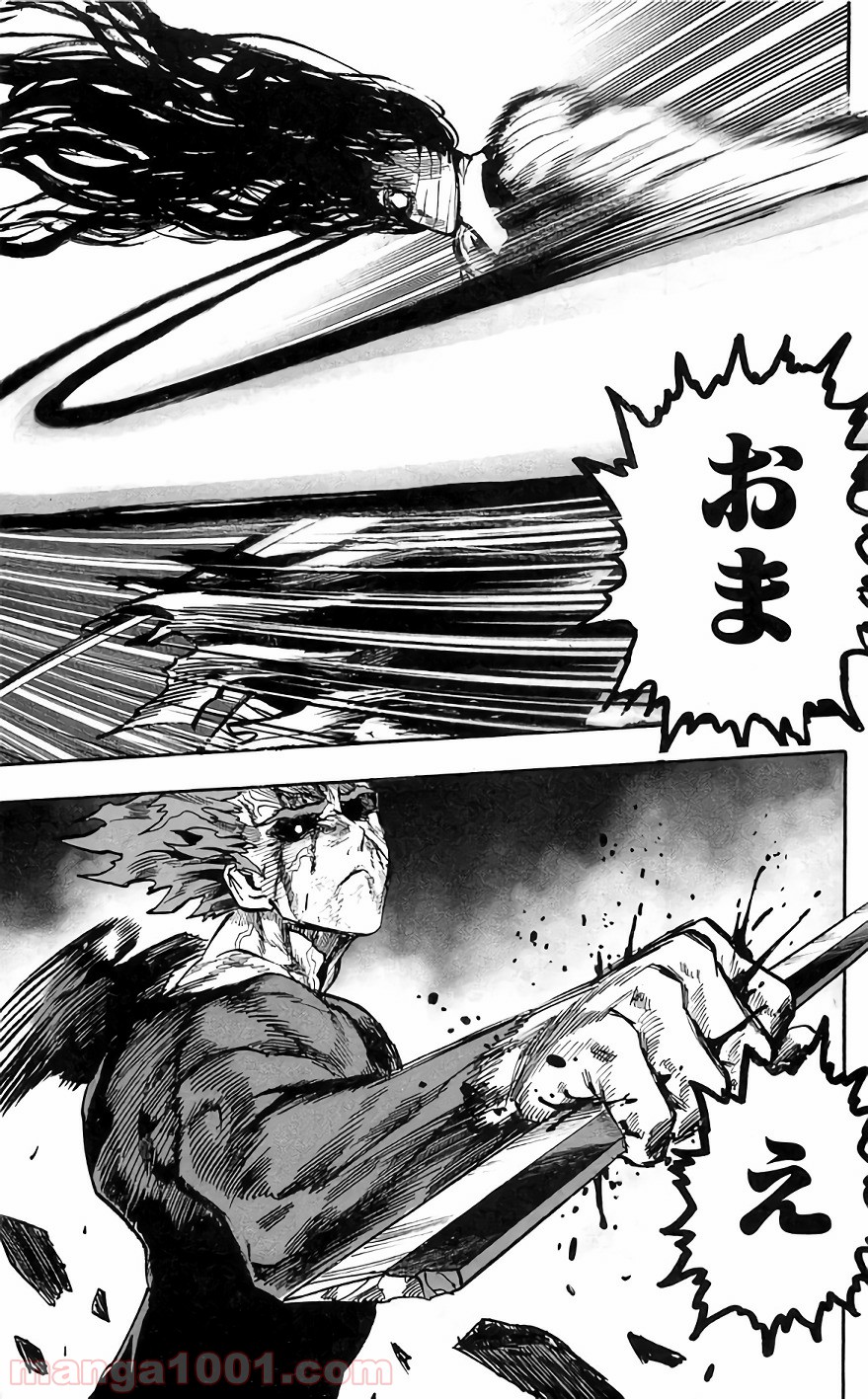 One-Punch Man Ch.147 p2