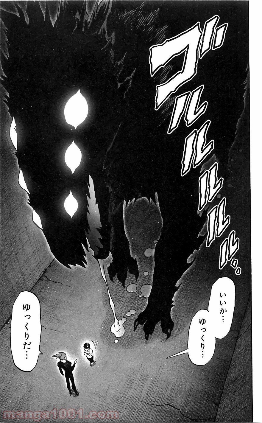 One-Punch Man Ch.147 p20
