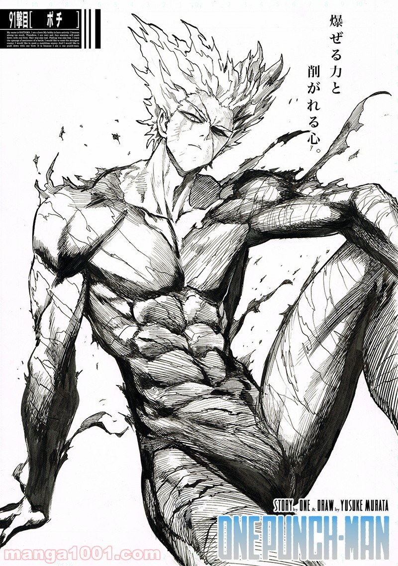 One-Punch Man Ch.148 p1