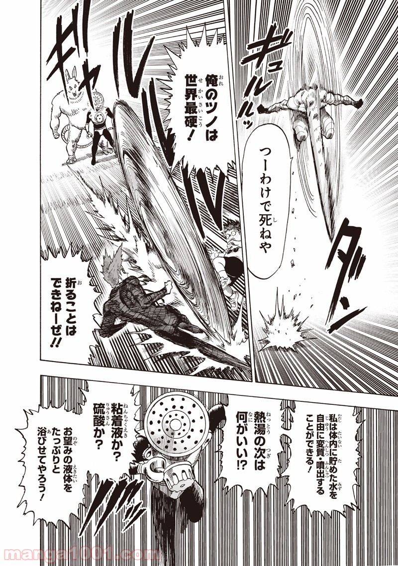 One-Punch Man Ch.148 p10
