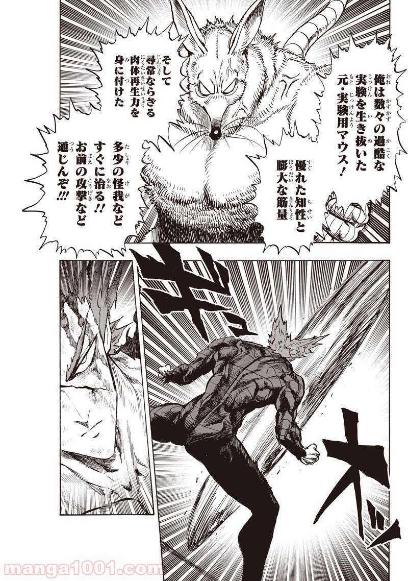 One-Punch Man Ch.148 p11