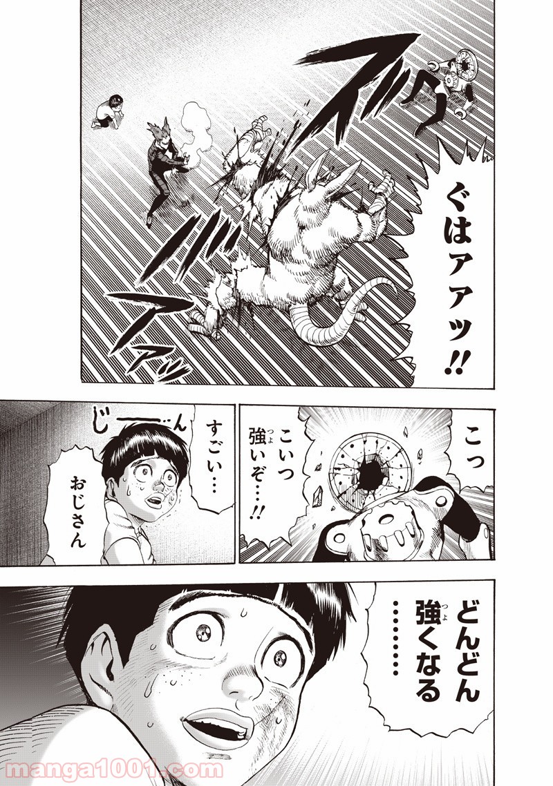 One-Punch Man Ch.148 p17