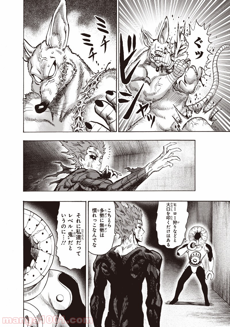 One-Punch Man Ch.148 p18