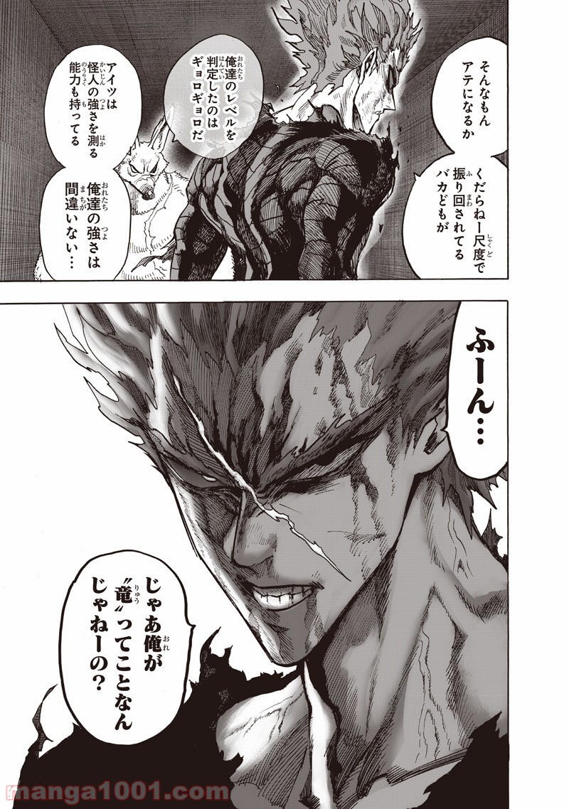 One-Punch Man Ch.148 p19