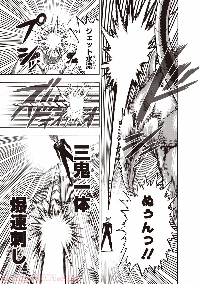 One-Punch Man Ch.148 p21