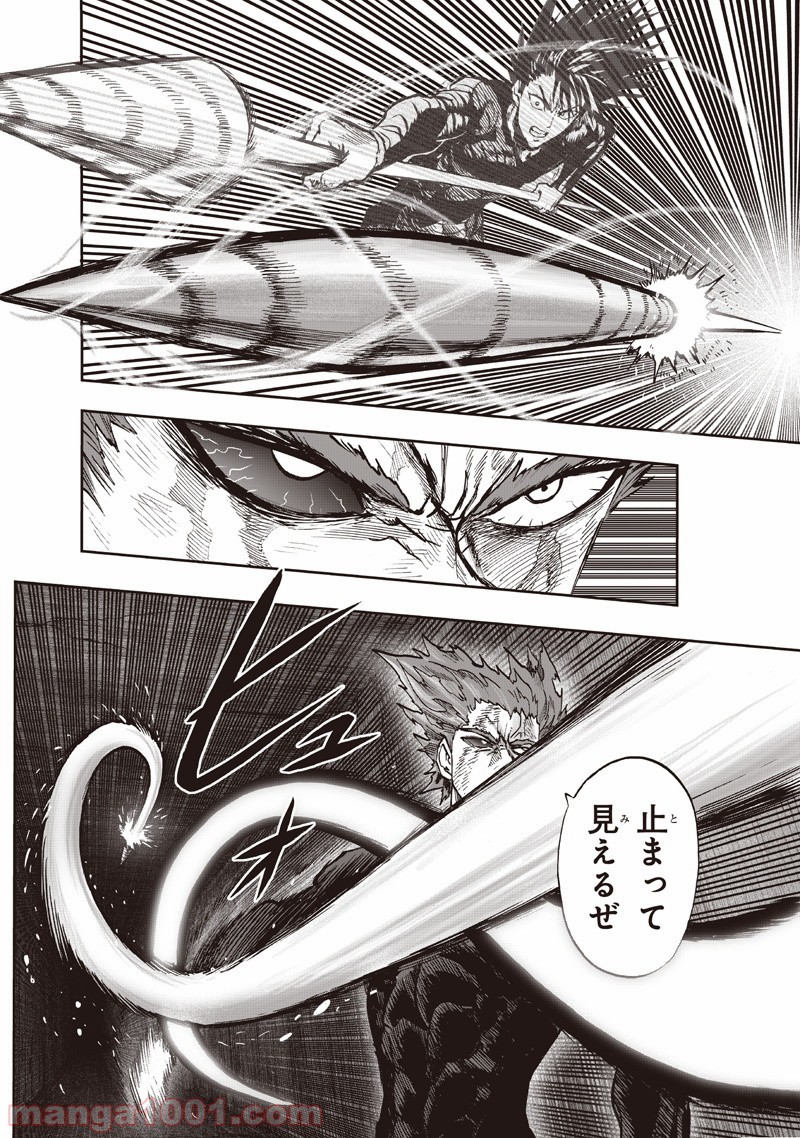 One-Punch Man Ch.148 p22