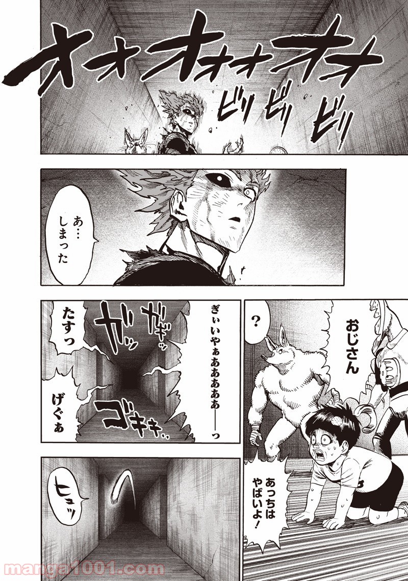 One-Punch Man Ch.148 p24