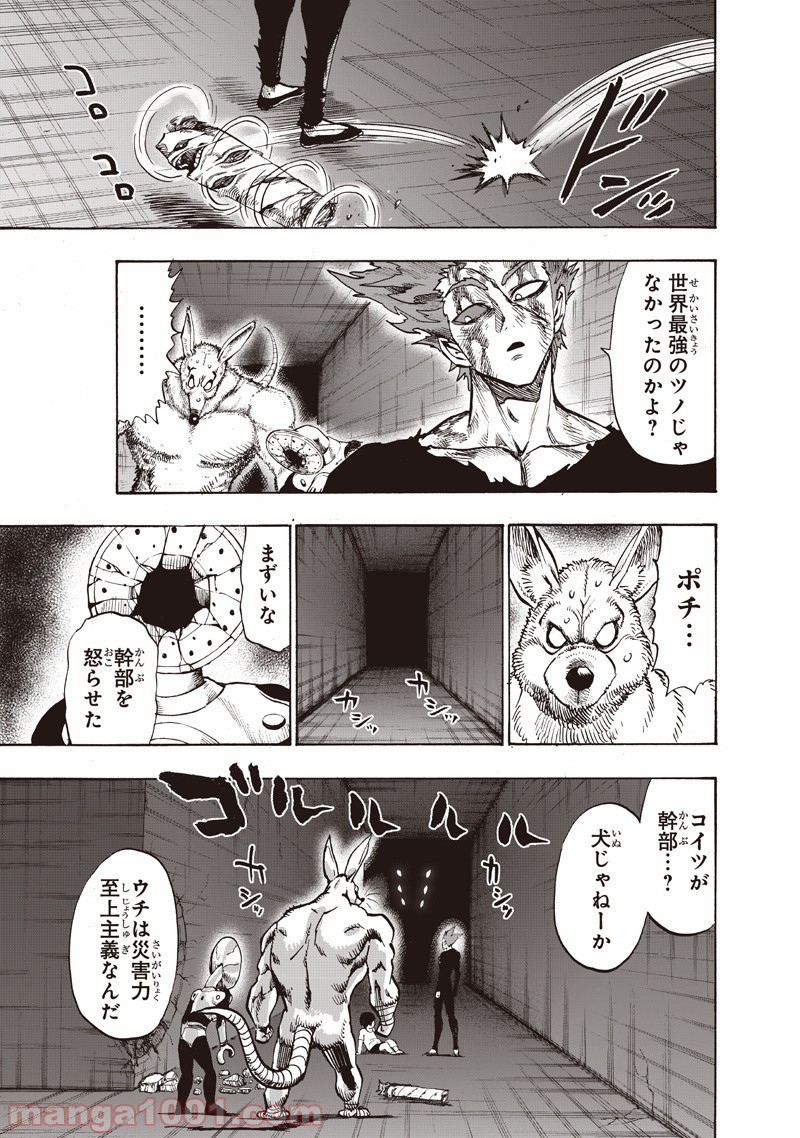 One-Punch Man Ch.148 p25