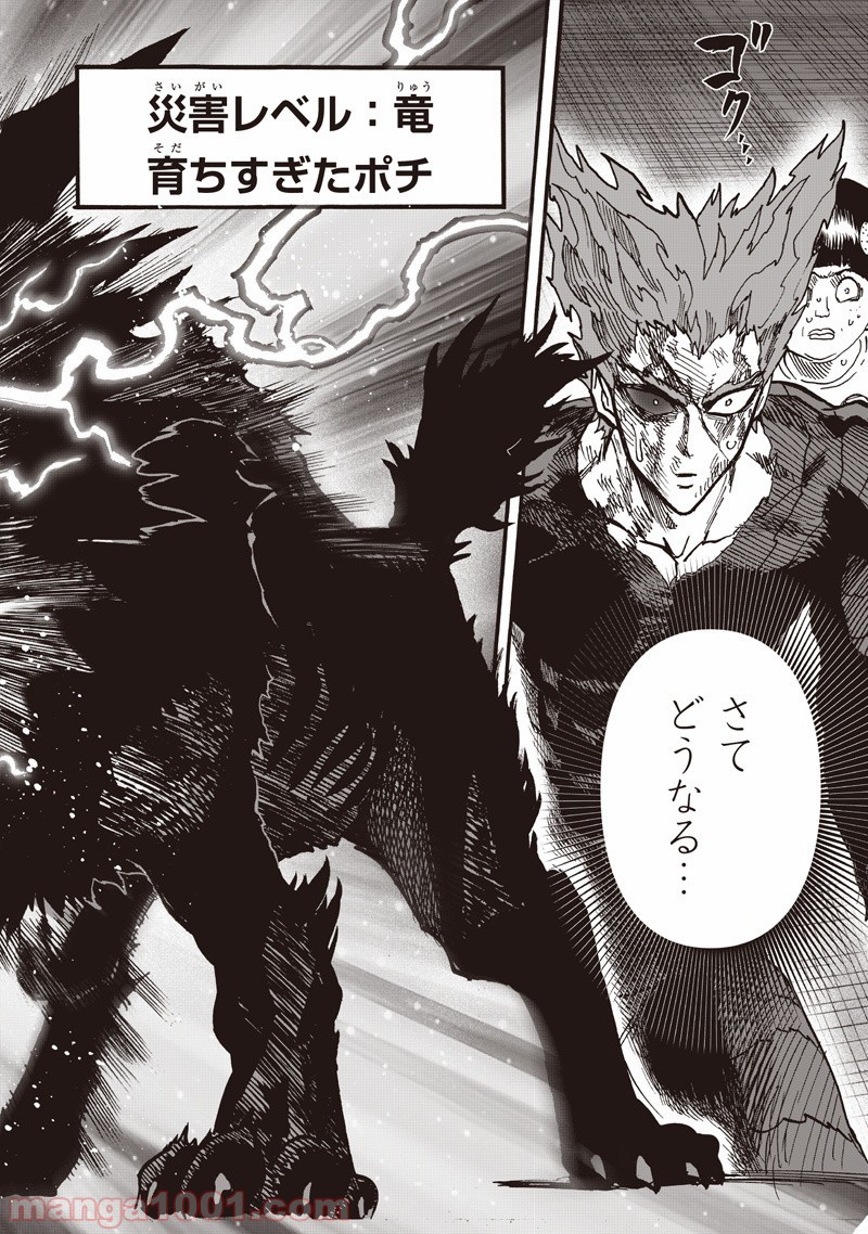 One-Punch Man Ch.148 p26