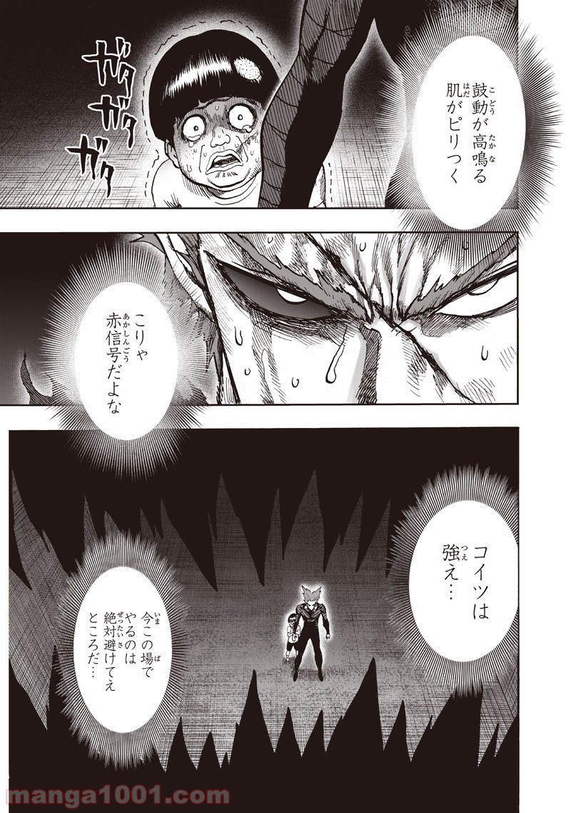 One-Punch Man Ch.148 p3