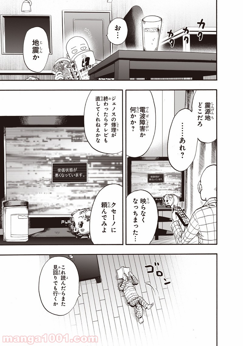 One-Punch Man Ch.148 p31