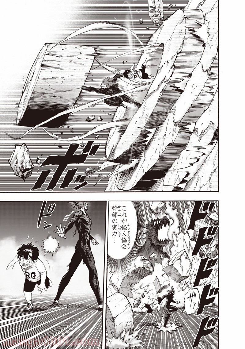 One-Punch Man Ch.148 p33