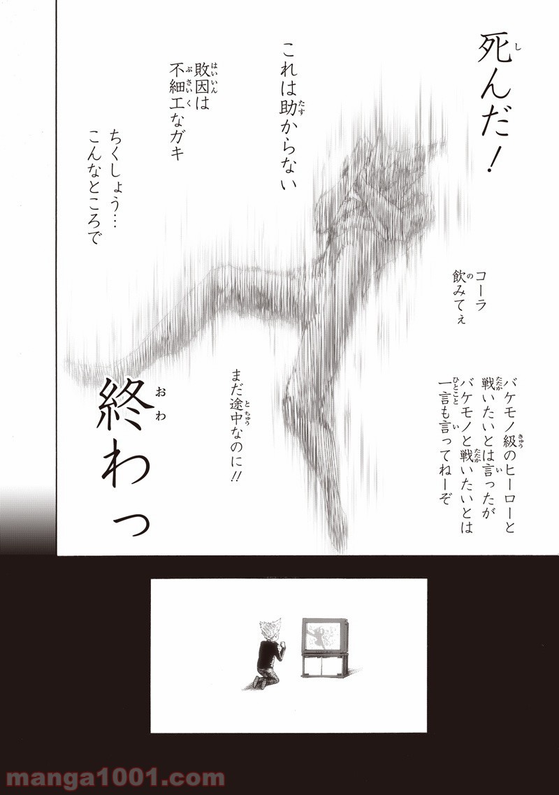 One-Punch Man Ch.148 p38