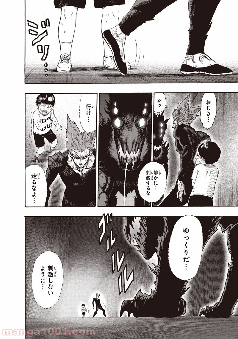 One-Punch Man Ch.148 p4