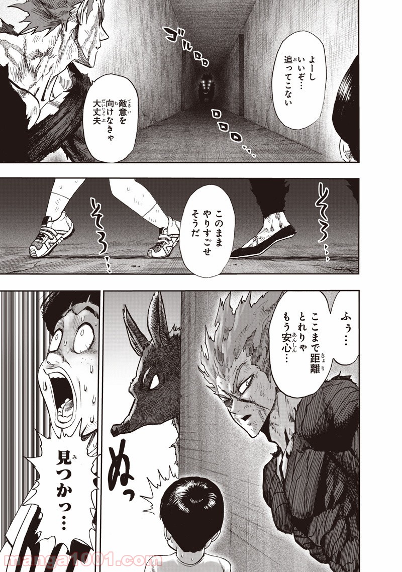 One-Punch Man Ch.148 p5