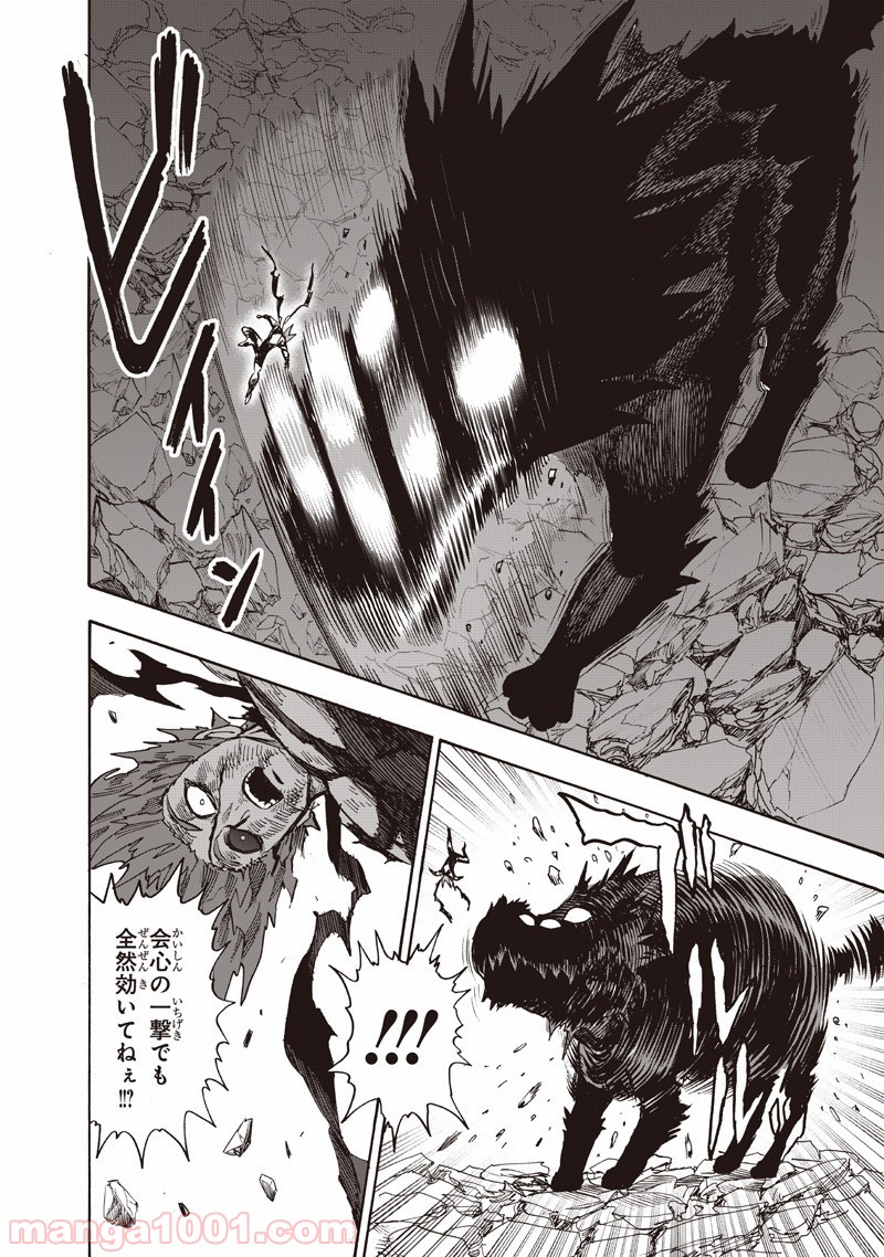 One-Punch Man Ch.148 p54